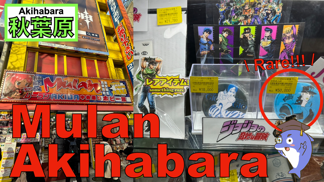 Anime Collectors Alert: Discovering the Treasures of Mulan in Akihabara
