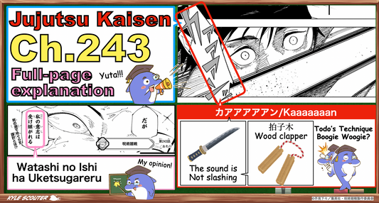 Jujutsu Kaisen【ch.243】Full-page explanation