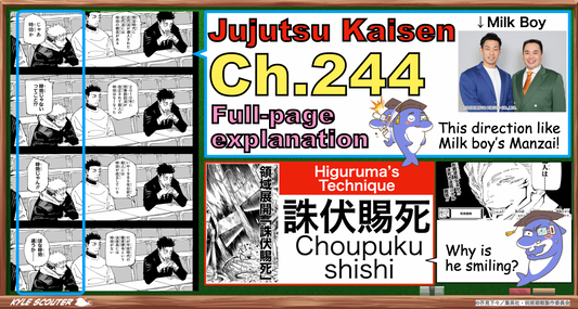 Jujutsu Kaisen【ch.244】Full-page explanation