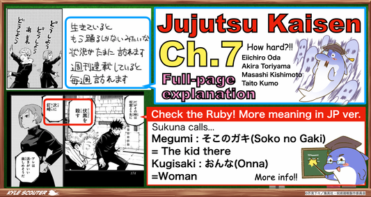 Jujutsu Kaisen【ch.7】Full-page explanation