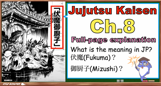 Jujutsu Kaisen【ch.8】Full-page explanation